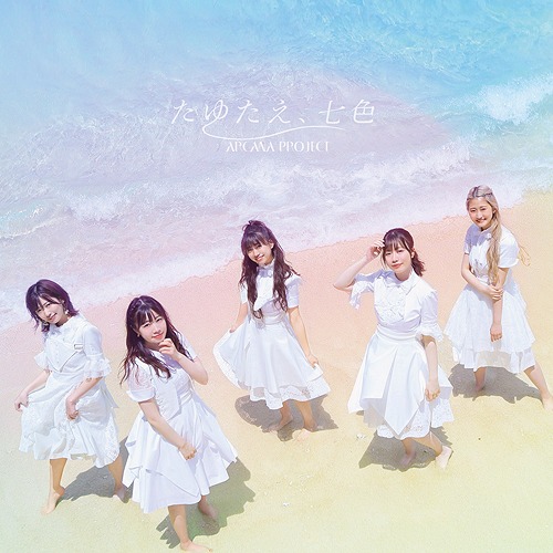 "Aquatope of White Sand (Anime)" Intro Theme Song: Tayutae, Nanairo / ARCANA PROJECT