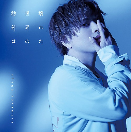4th Single: Title is to be announced / Shugo Nakamura