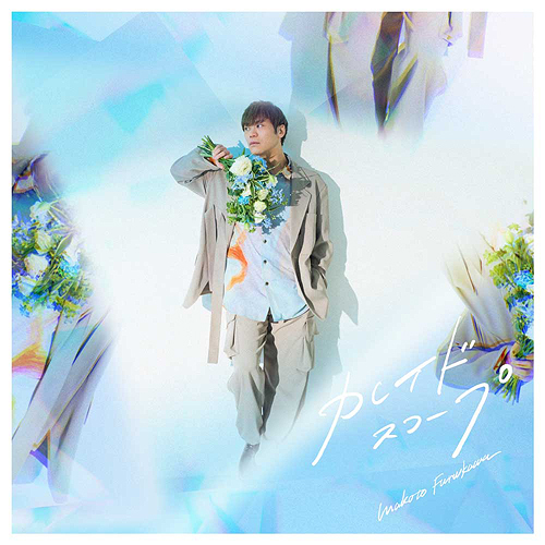 Kaleidoscope / Makoto Furukawa