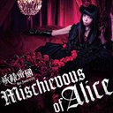 Queen's Gate Spiral Chaos (PSP game) Intro & Outro Theme: Mischievous of Alice / Yousei Teikoku