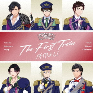 The First Train - Shosa Yoshi! - / Station Idol Latch!