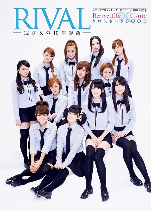 Special Crosstalk Book "RIVAL 12 shoujyo no 10 nen monogatari (10 years stories of 12 girls)" / Berrz Kobo / Cute