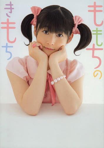 Tsugunaga Momoko Photo Essay "Momochi no Kimochi" / Momoko Tsugunaga