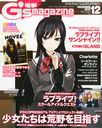 Dengeki G's magazine / KADOKAWA