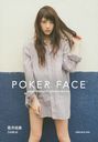 POKER FACE / Shinko Music