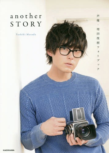 Masuda Toshiki (Voice Artist) Photo Book "another STORY" / Toshiki Masuda