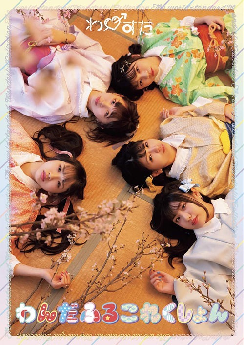 Wa-suta First Photo Book: Wonderful Collection / Wa-suta
