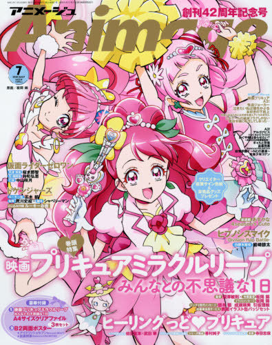 Animage / Tokuma Shoten