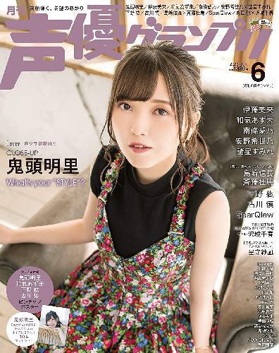 Seiyu Grandprix / Shufunotomosha