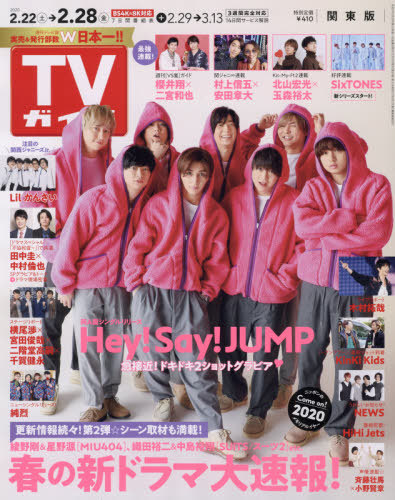 Weekly TV Guide / Tokyo News Tsushinsha