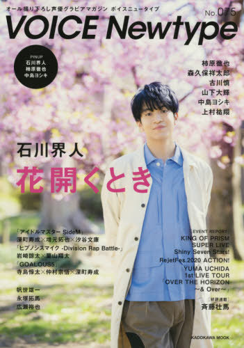 VOICE Newtype / KADOKAWA