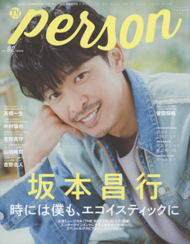 TV Guide Person / Tokyo News Service