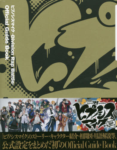 Hypnosismic Division Rap Battle Official Guide Book / Kodansha, Evil Line Records
