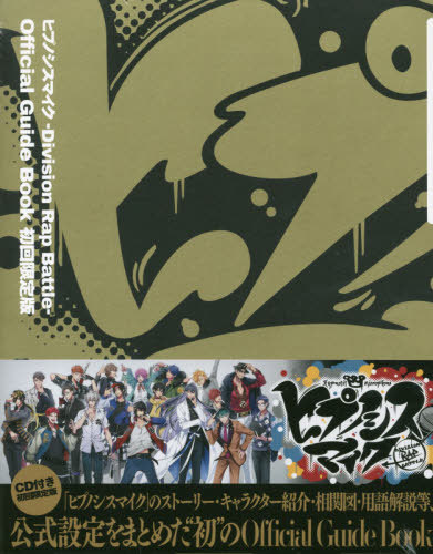 Hypnosismic Division Rap Battle Official Guide Book / Kodansha, Evil Line Records