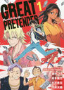 GREAT PRETENDER / Marui Daichi / Kaku / Anime " GREATP