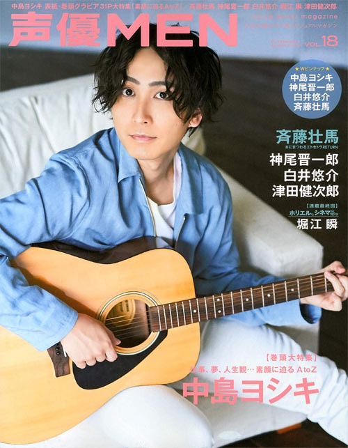 Seiyu MEN / Futabasha