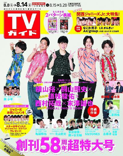 Weekly TV Guide / Tokyo News Tsushinsha