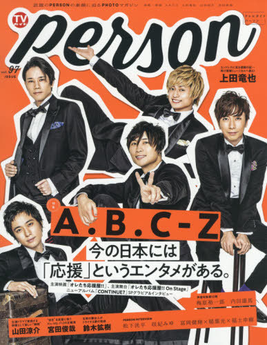 TV Guide PERSON / Tokyo News Service