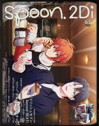 spoon.2Di / Prevision