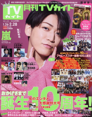 Monthly TV Guide / Tokyo News Tsushinsha