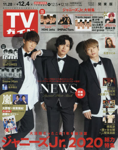 Weekly TV Guide / Tokyo News Service