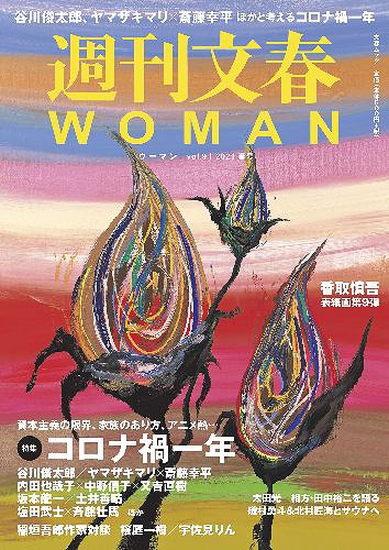 Soma Saito Featured On Weekly Bunshun Woman