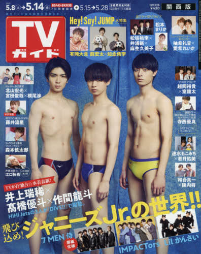 Weekly TV Guide [kansai area version] / Tokyo News Service