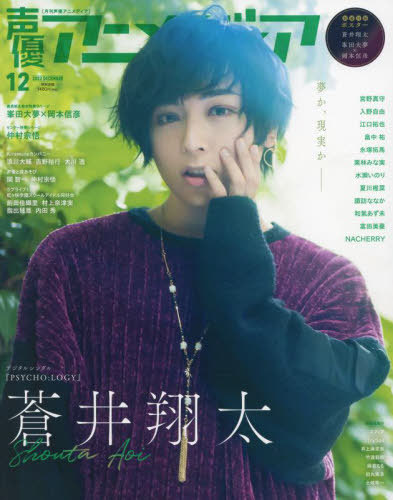 Seiyu Animedia / Gakken plus