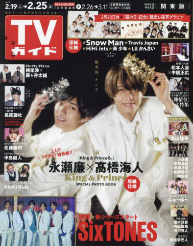 Weekly TV Guide / Tokyo News Tsushinsha