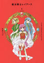 Magic Knight Rayearth CLAMP PREMIUM COLLECTION / CLAMP