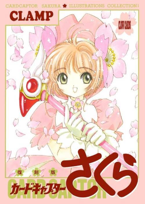 Cardcaptor Sakura Illustrations Collection [Reprinted Edition] / CLAMP