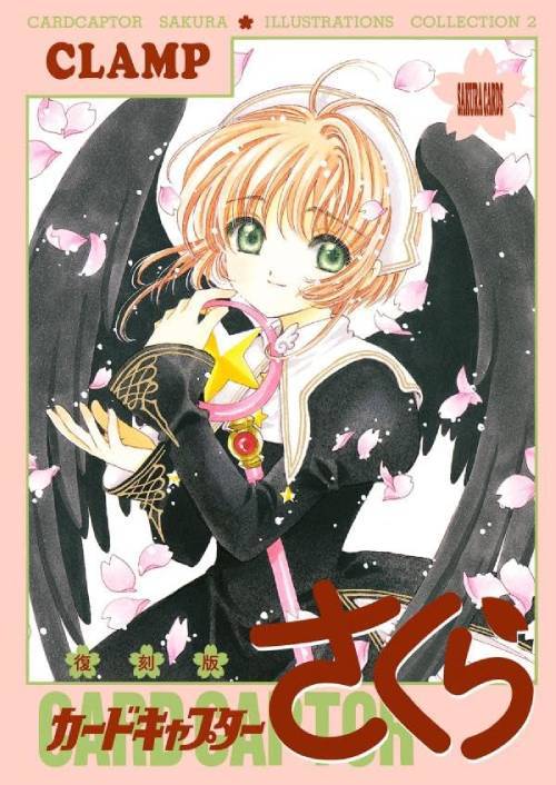 Cardcaptor Sakura Illustrations Collection [Reprinted Edition] / CLAMP