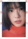 AKB48 Oda Erina First Photobook: Title to be announced / Oda Erina
