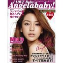 I LOVE Baby, Angelababy! All About Angelababy / avex / Angelababy