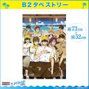 B2 Tapestry (Cocos x "Free! -the Final Stroke-") / 