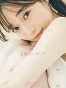 Sakurazaka46: Moriya Rena 1st Photobook: Egao no Gu Choki Pa / Sakurazaka46