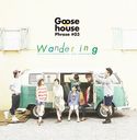 Goose house phrase #03 Wandering / 