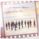 Album "Sakura Gakuin 2019-Story-" [Sakura Edition, CD+Blu-ray) / Sakura Gakuin