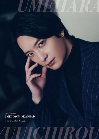Umehara Yuichiro Photobook "Ume Goyomi -Kanbai-'" [Limited Edition / Another Photobook & Limited Jacket Ver.] / Umehara Yuichiro