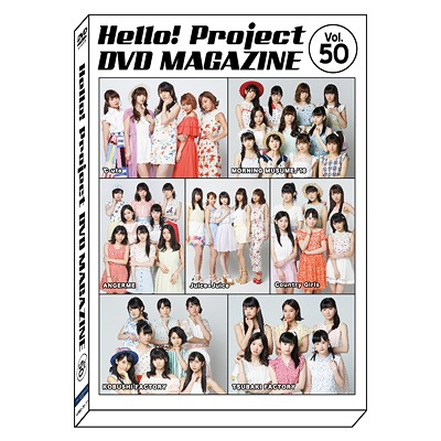 Hello! Project DVD MAGAZINE vol.50 / Hello! Project