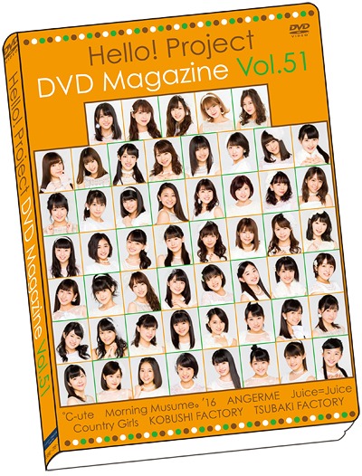 Hello! Project DVD MAGAZINE Vol.51 / Hello! Project