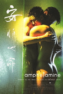 Amphetamine / Movie