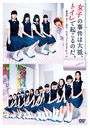 "Joshi no Jiken wa Taitei, Toire de Okorunoda" (Schoolgirl's Cat Fight Often Starts in the Bathroom) / Japanese Movie