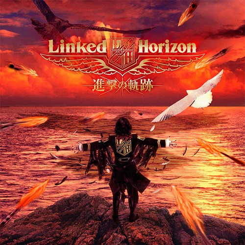 Shingeki no Kiseki / Linked Horizon