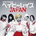 Eiko Sunrise / Babyraids JAPAN