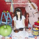 Apple Symphony / Ayana Taketatsu