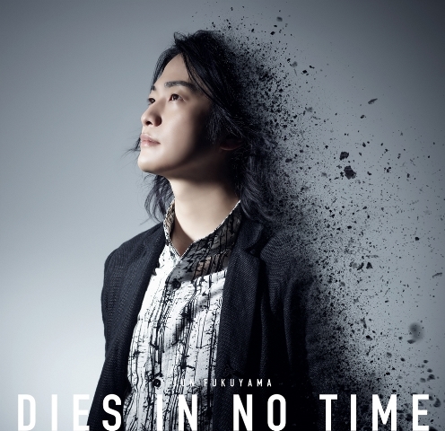 Dies In No Time / Jun Fukuyama
