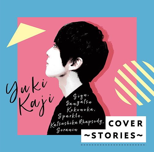 Cover - Stories - / Yuki Kaji
