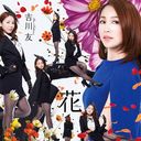 Hana / You Kikkawa