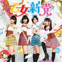 "GJ-bu (TV Anime)" Opening Theme: Moso Kokan Nikki / Otome Shinto
